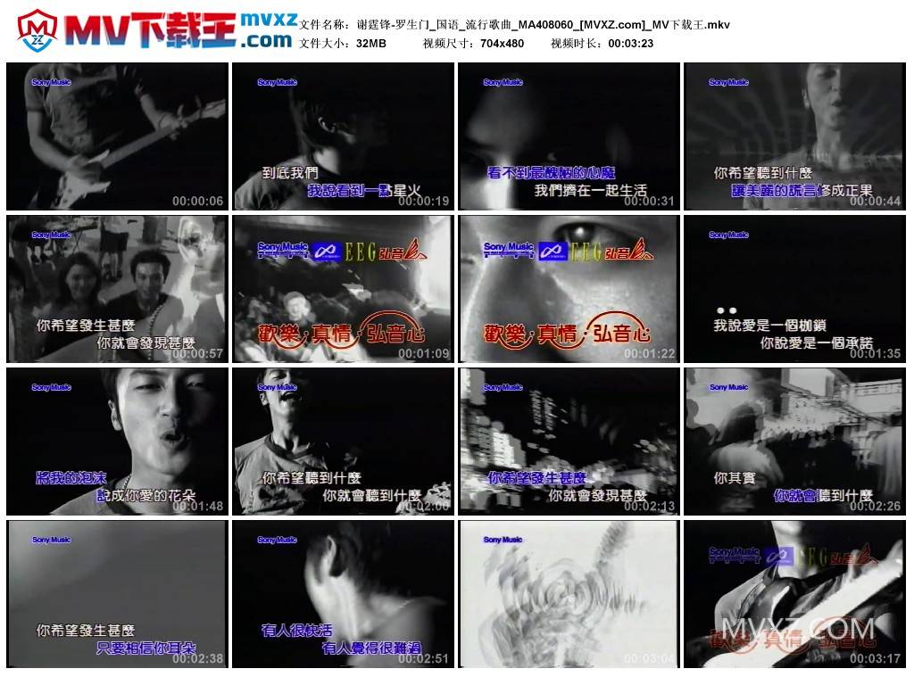 谢霆锋-罗生门_国语_流行歌曲_MA408060